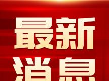 关于印发《中国信鸽竞赛活动管理规定（试行）》的通知